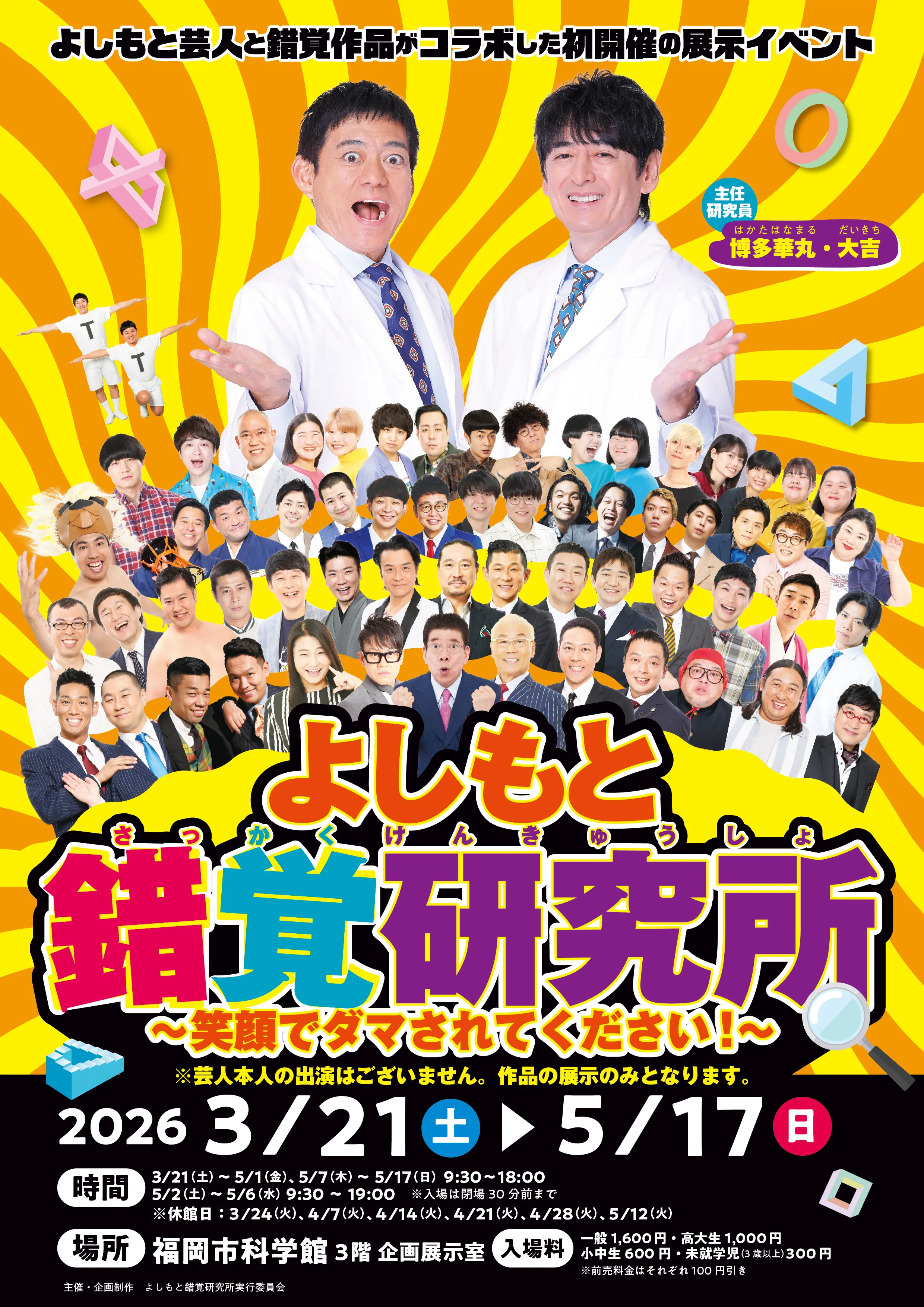 ポスター画像表